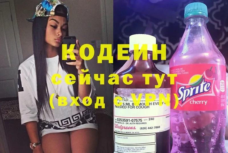 Кодеин напиток Lean (лин)  где купить наркоту  Козельск 