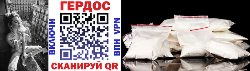 ГЕРОИН VHQ  Козельск 