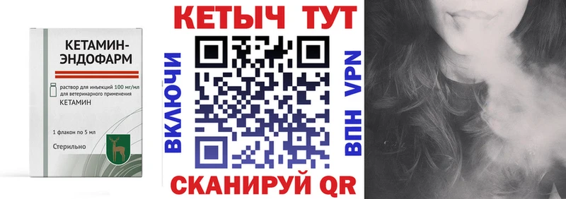 Кетамин ketamine  Козельск 